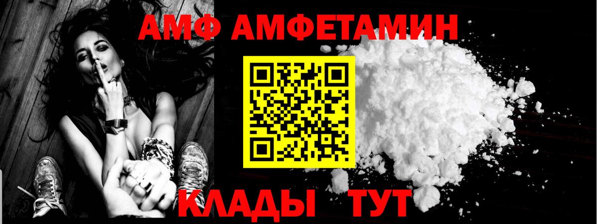 Amphetamine  MEGA сайт  Вход с VPN  Барнаул  Амфетамин 98% 