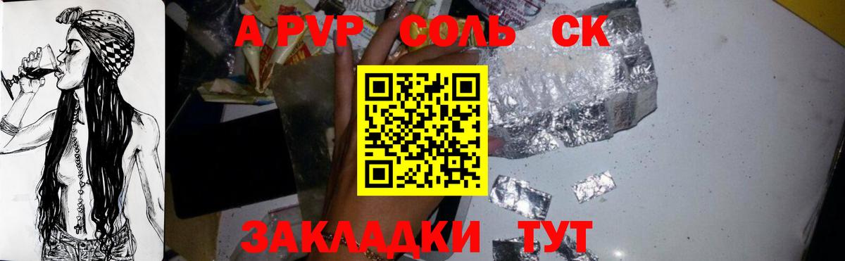 Alpha-PVP кристаллы Барнаул