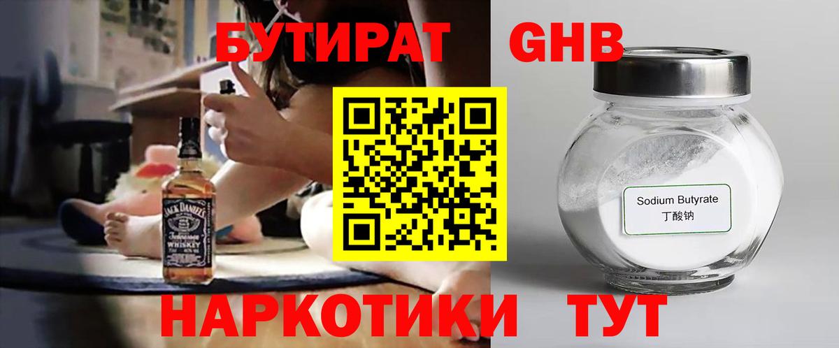 Барнаул  БУТИРАТ буратино  Вход с VPN 