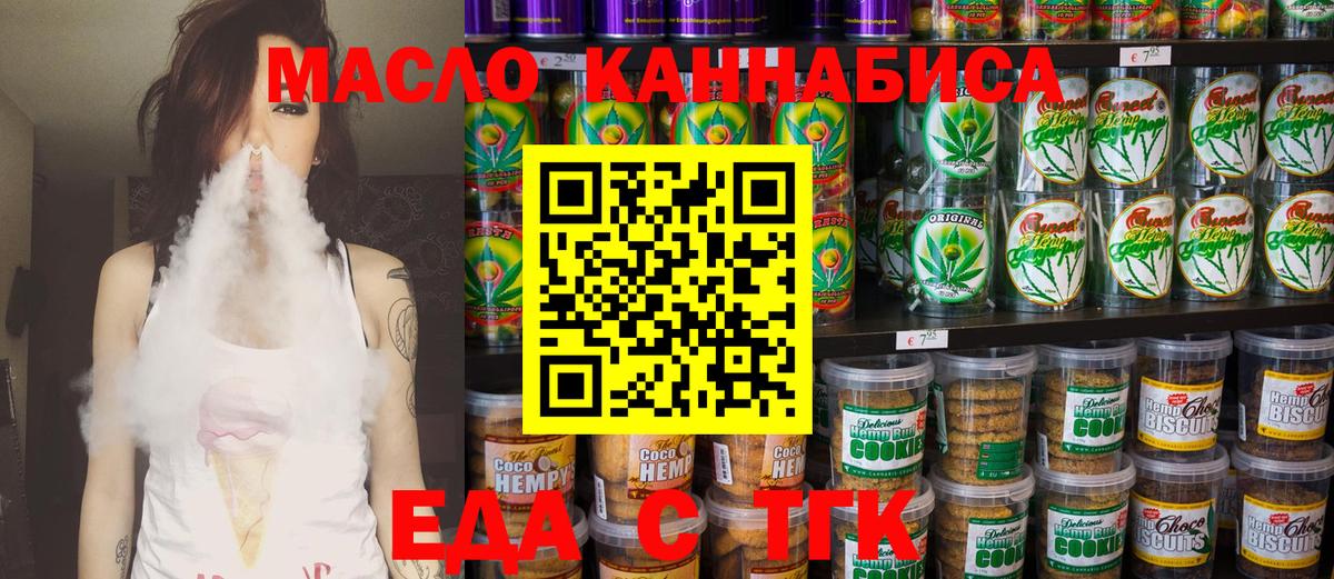 Cannafood марихуана  Вход с VPN  Барнаул 