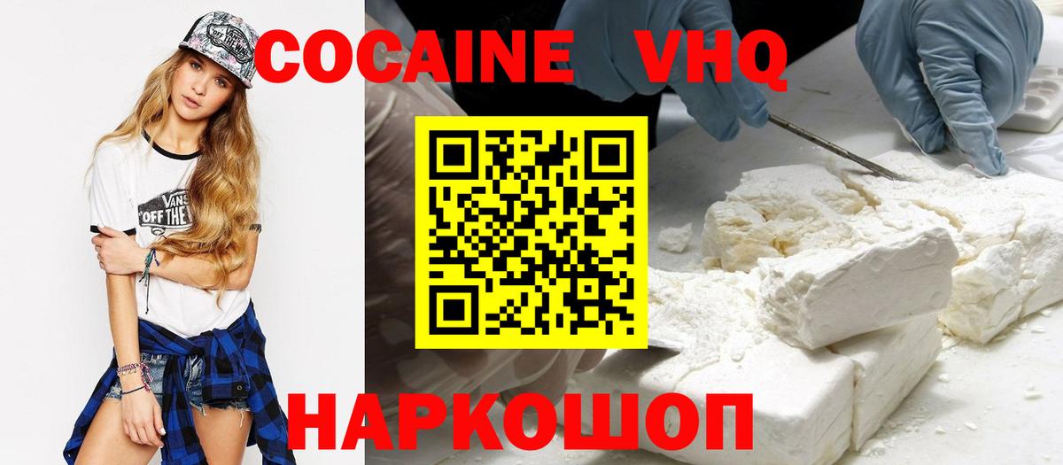 Барнаул  Кокаин 99%  Вход с VPN  Cocaine 99% 