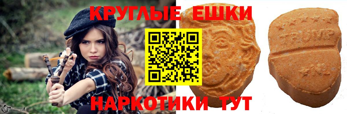 Экстази 300 mg Барнаул