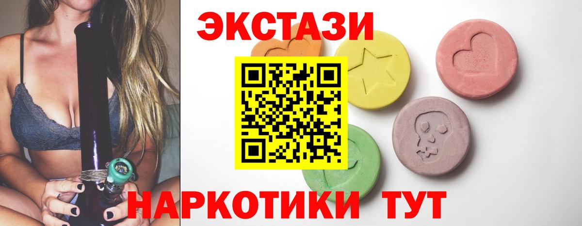 ЭКСТАЗИ TESLA  ЭКСТАЗИ TESLA  Барнаул  Экстази  MEGA как войти  Вход с VPN 