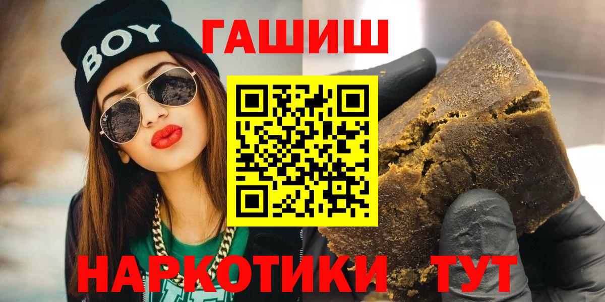 ГАШИШ гарик  ГАШИШ  Барнаул  ГАШИШ Изолятор  наркота  Вход с VPN 