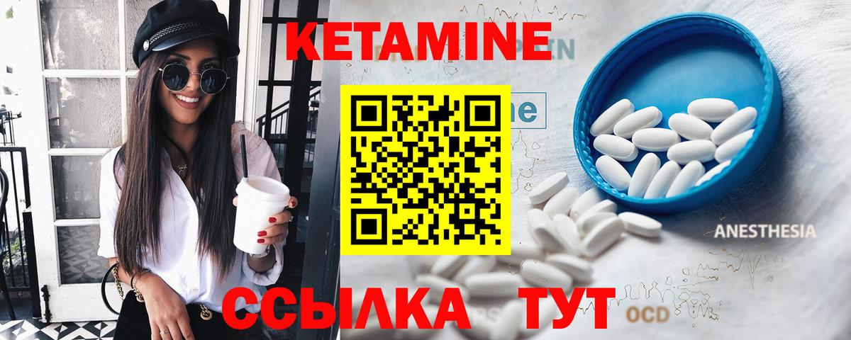 Кетамин VHQ Барнаул
