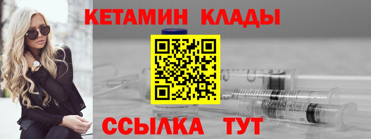 КЕТАМИН ketamine  Вход с VPN  Кетамин VHQ  Барнаул 