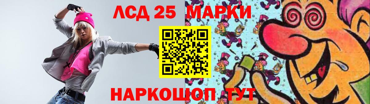Лсд 25 экстази ecstasy Барнаул