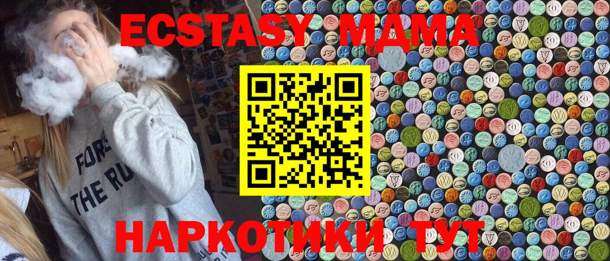 Барнаул  MDMA VHQ  МДМА молли  Вход с VPN 