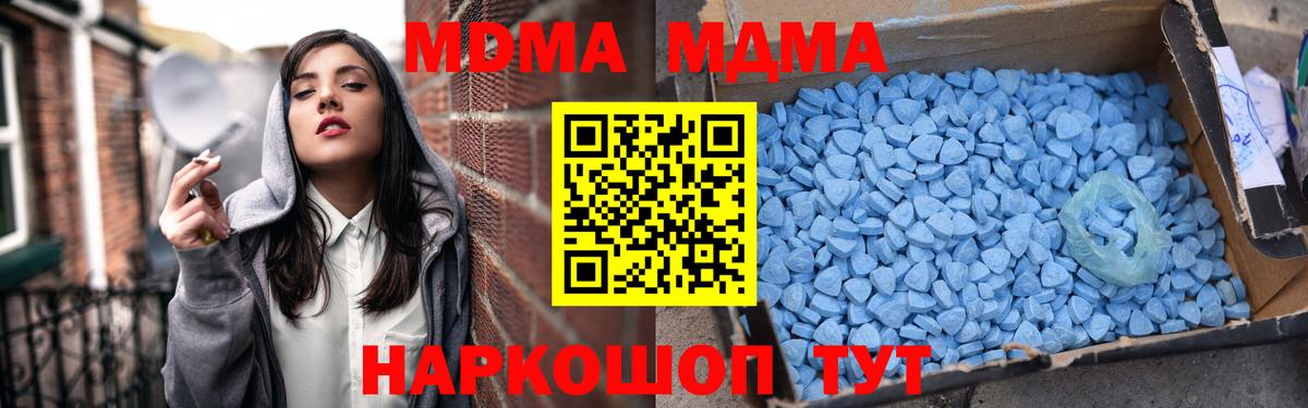 MDMA VHQ Барнаул