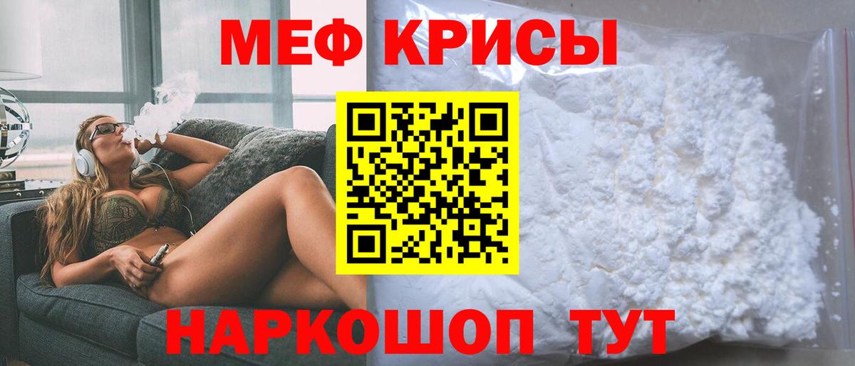 МЯУ-МЯУ 4 MMC  Меф  Мефедрон мука  Барнаул  Мефедрон  Вход с VPN 