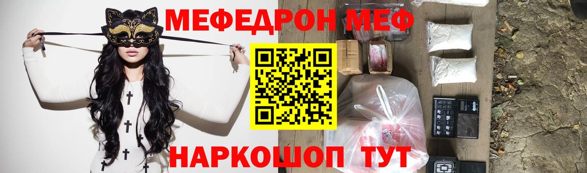 Меф мяу мяу кристаллы Барнаул