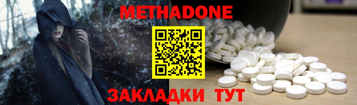ссылка на мегу как войти  Вход с VPN  Метадон белоснежный  Барнаул  МЕТАДОН кристалл 