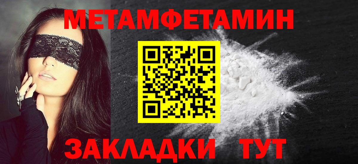 Первитин Methamphetamine  Вход с VPN  Барнаул  Первитин Methamphetamine 