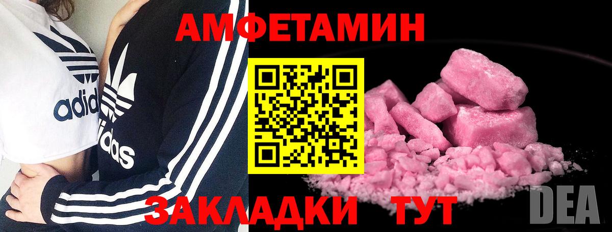 МЕТАМФЕТАМИН Methamphetamine Барнаул