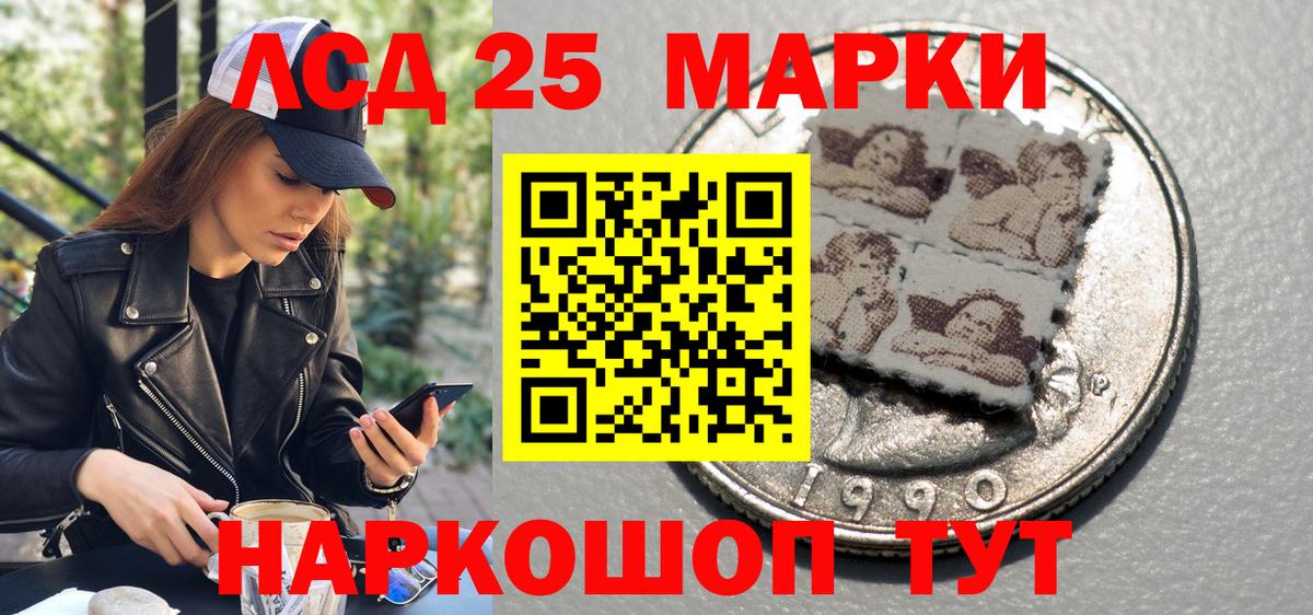 Марки 25I-NBOMe 1,8мг Барнаул