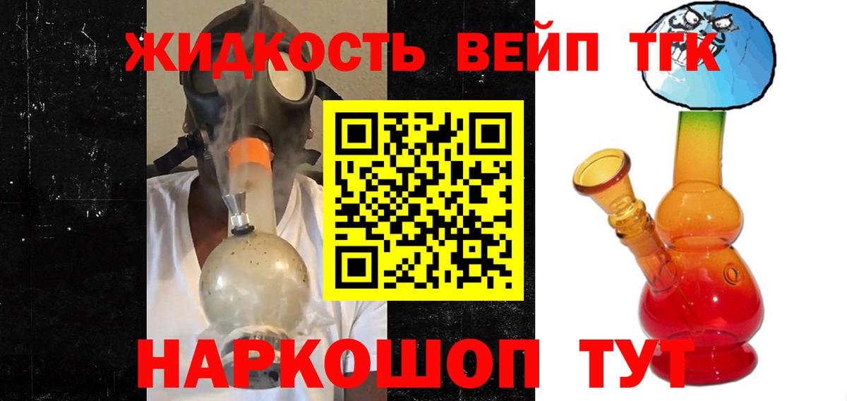 Дистиллят ТГК гашишное масло Барнаул