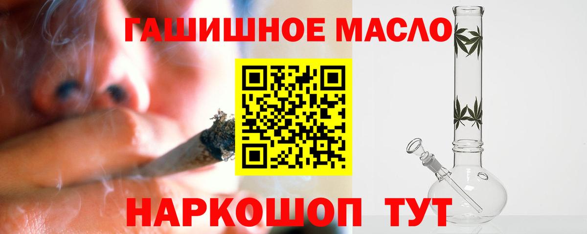 ссылка на мегу ССЫЛКА  Дистиллят ТГК THC oil  Вход с VPN  Барнаул  ТГК Wax 